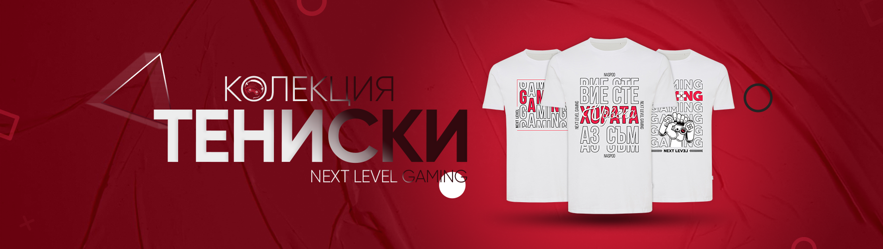 Тениска 2